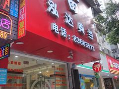 -泓达名表黄金奢侈品回收