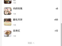 -富华斋饽饽铺·宫廷糕点·伴手礼(护国新天地店)