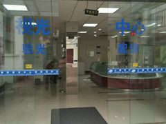 -上海市眼病防治中心(康定路院区)