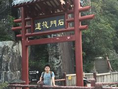 -汉中石门栈道景区