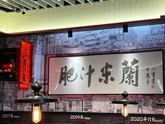 -肥汁米蘭香港米线(长宁来福士店)