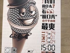 -林肯爵士乐上海中心 Jazz at Lincoln Center Shanghai