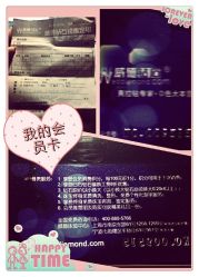 会员卡-威德钻石-克拉钻大本营(南京东路店)