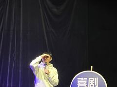 -喜剧部落脱口秀(三里屯店)