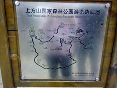-北京上方山国家森林公园