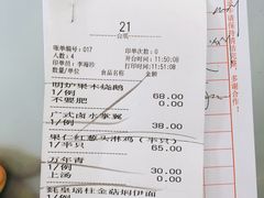 账单-清心鸡沙田乳鸽店·非遗传承(石溪店)