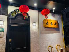 -老吉士酒家(天平路店)