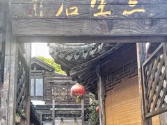 -三林塘老街