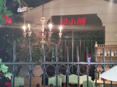 大堂-沪小胖小龙虾(淮海中路旗舰店)