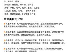 -威海华夏城景区