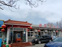 门面-姥家大锅台水库渔家