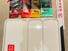 -丰茂烤串(金源店)