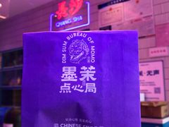 -墨茉点心局(国金街店)