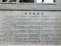 -赵州桥景区