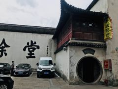 -杭州胡庆余堂第二中医门诊部