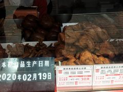 面包甜点陈列柜-净香园熟肉(北坦总店)