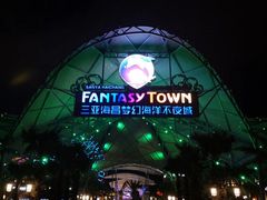 -三亚海昌梦幻海洋不夜城