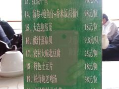 菜单-京滨饭店·餐厅(阜外大街店)
