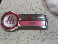 -海底捞火锅(吾悦国际广场店)