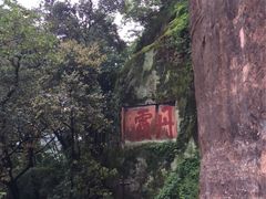 -丹霞山风景名胜区