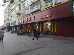 门面-李先生牛肉面大王(北京东四店)