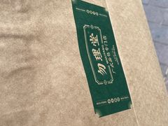 -勿理堂(西村店)