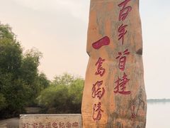 -珍宝岛