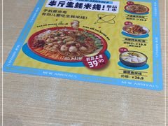 -灵芝妹子海鲜米线(凯德和平广场店)