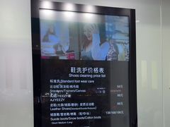 -福奈特洗衣洗鞋(宝山一二八纪念路店)