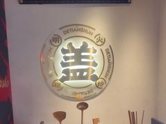 -德天顺盖码饭(人民西路店)