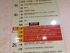 -成都市第二人民医院(庆云院区)