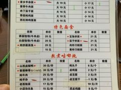 菜单-晋麦香刀削面(光彩路店)