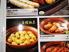 -萨莉亚意式餐厅(特力时尚汇店)