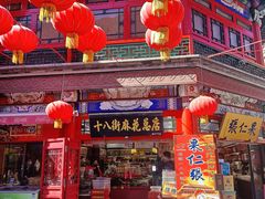 -古文化街旅游区