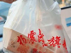 -杨震卤菜旗舰店