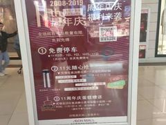 -永旺梦乐城国际商城(北清路店)