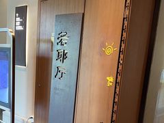 -绍兴大禹开元观堂-若耶厅