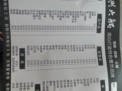 -良兴火锅