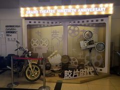 -大光明电影院(南京西路店)