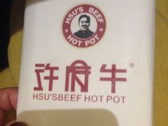 iphone_upload_pic-许府牛杂·鲜牛肉火锅(梁溪万达店)