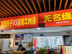 -西苑美食城(龙湖星悦荟店)
