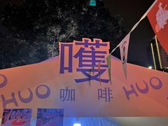 -西安创业咖啡街区