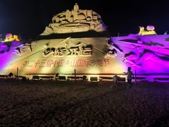 -朱家尖南沙景点