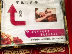 -北京同仁堂(四川中路店)