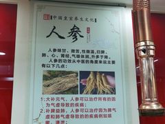 -朴小妹人参鸡汤火锅(长白山万达店)