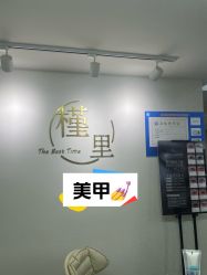 -槿里日式美甲工作室