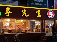 门面-李先生牛肉面大王(华联商厦店)