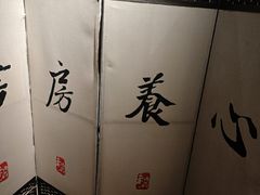 -和府捞面(天美杉杉奥特莱斯店)