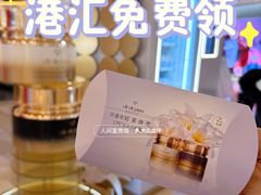 -港汇恒隆广场