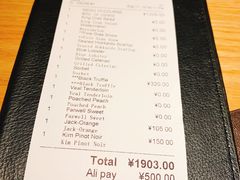账单-添好运点心专门店(深水埗店)